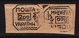 Украина _, 1992, Локальный выпуск, Крым, Ялта-3, Провизории, 2 марки сцепка тетбеш